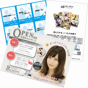 チラシ・ポスター