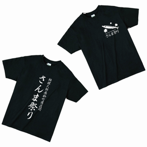 シャツ